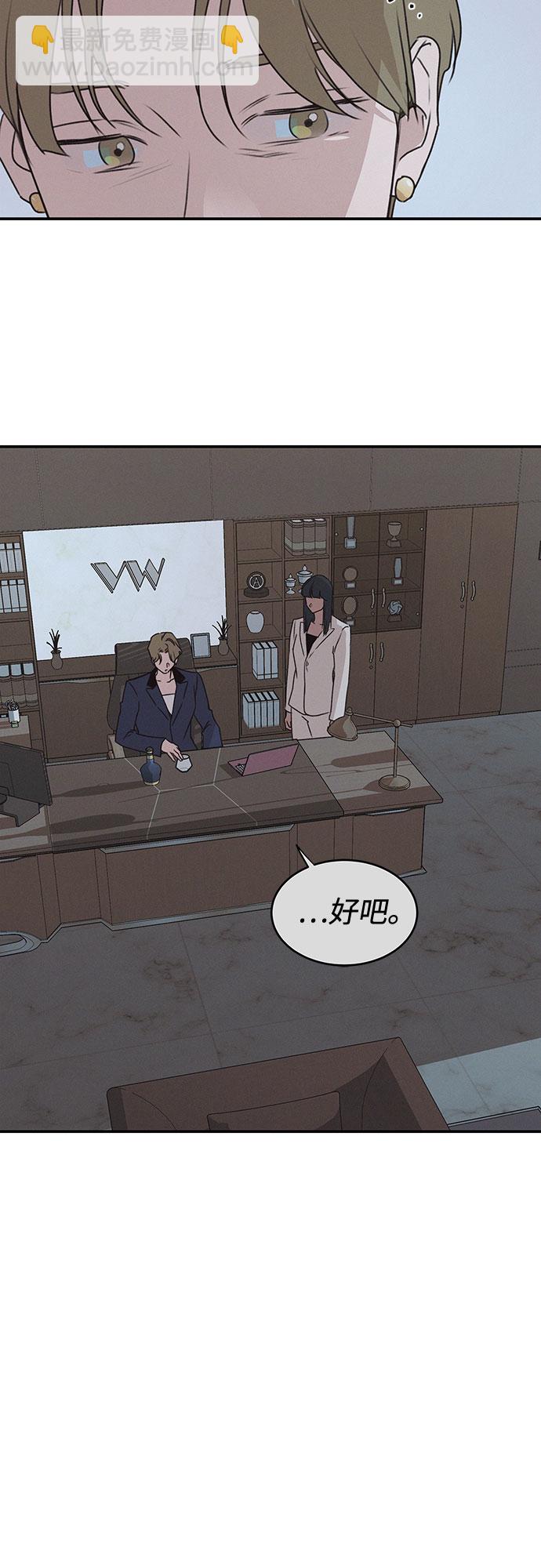 KISS女王 - 第45話(1/2) - 2