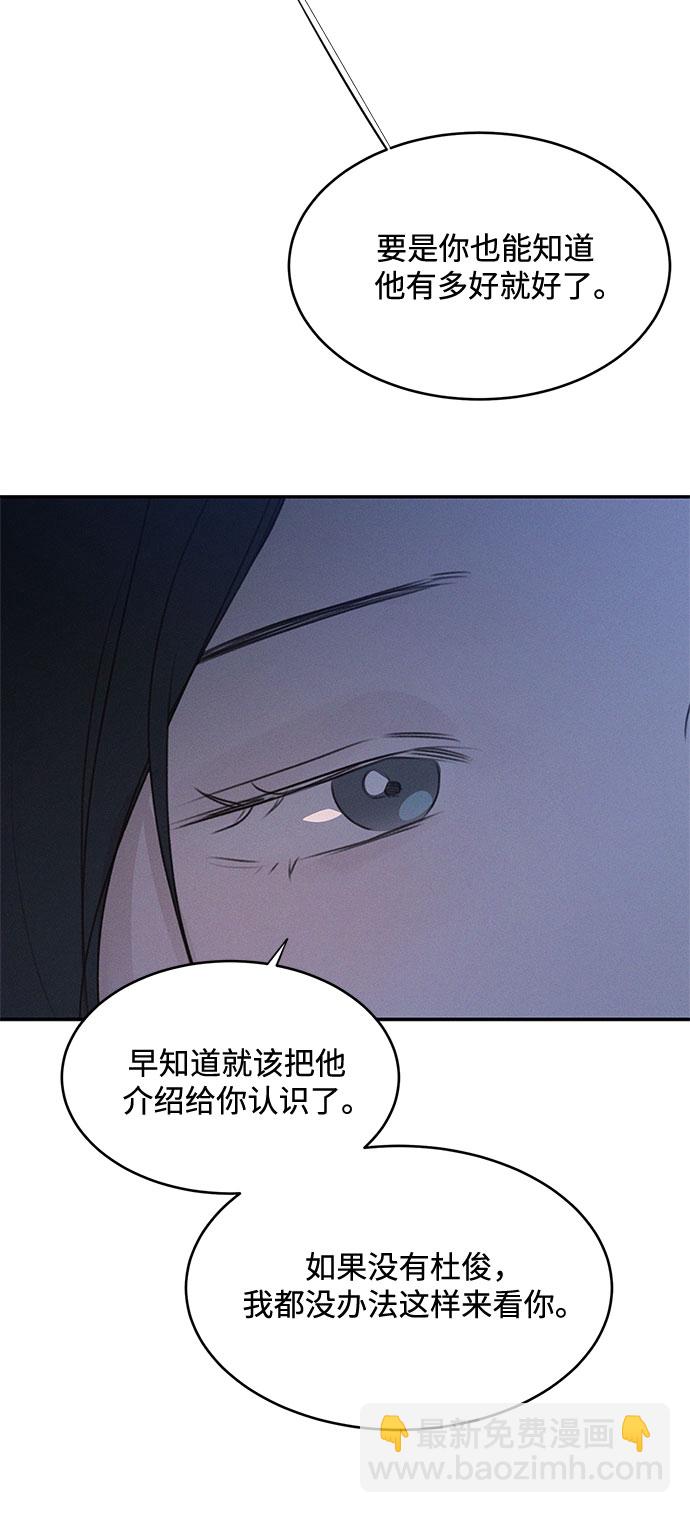 KISS女王 - 第45話(1/2) - 7