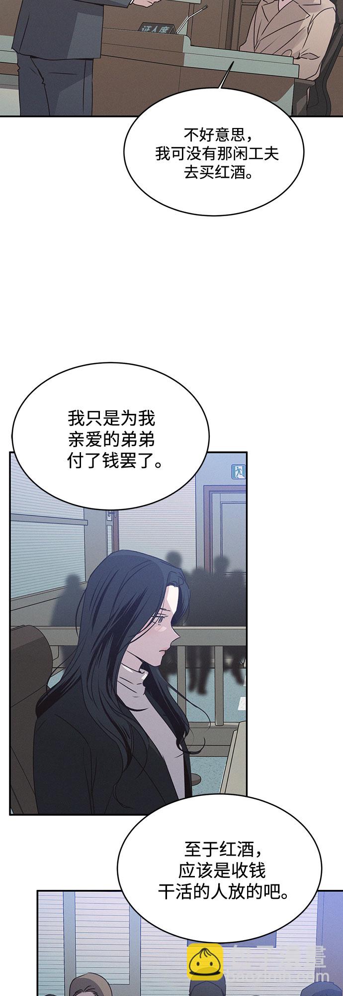 KISS女王 - 第45話(1/2) - 3