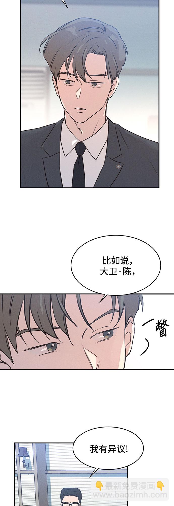 KISS女王 - 第45話(1/2) - 2