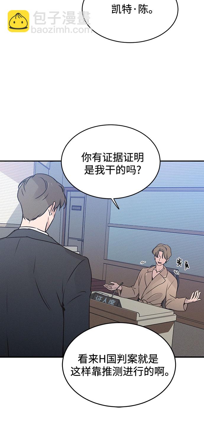 KISS女王 - 第45話(1/2) - 4