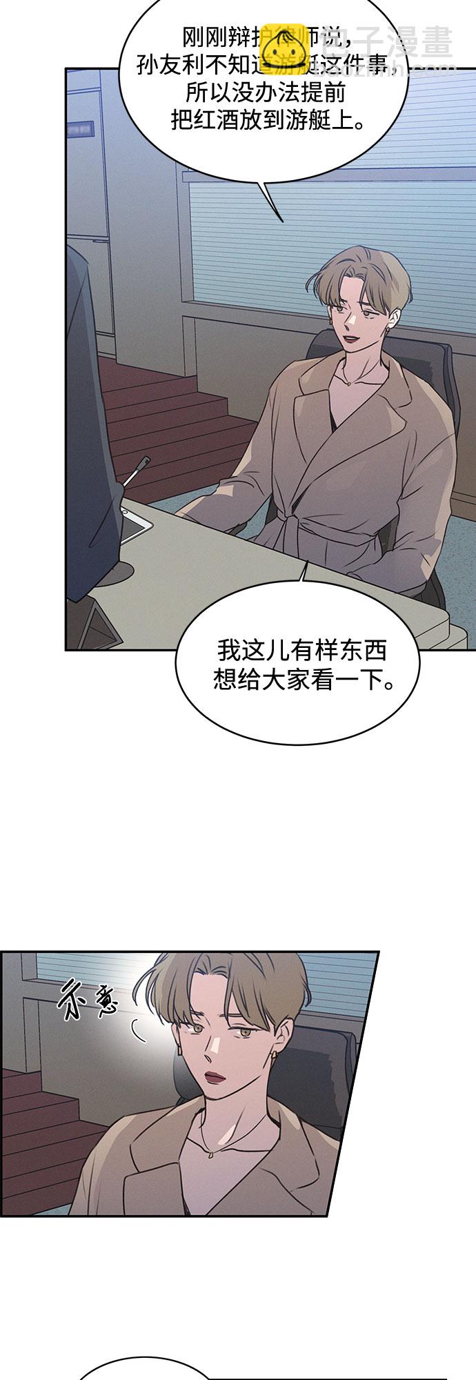 KISS女王 - 第45話(1/2) - 6