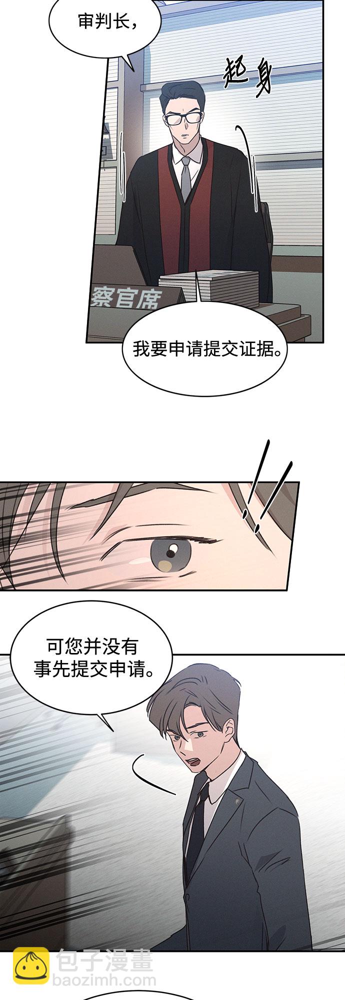 KISS女王 - 第45話(1/2) - 7