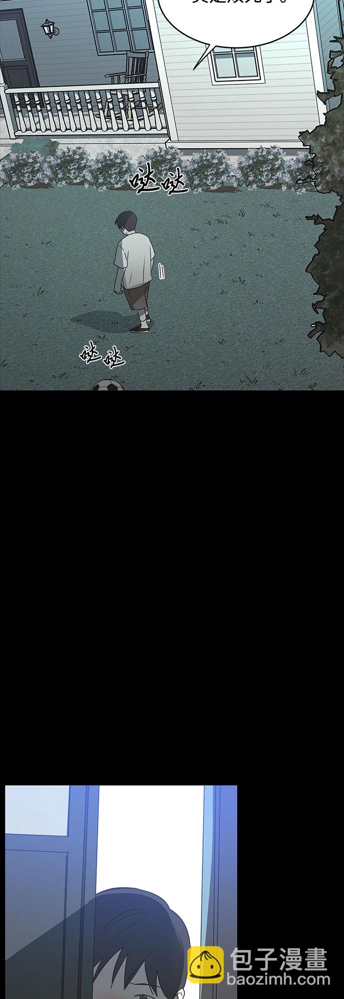 KISS女王 - 第45話(1/2) - 4