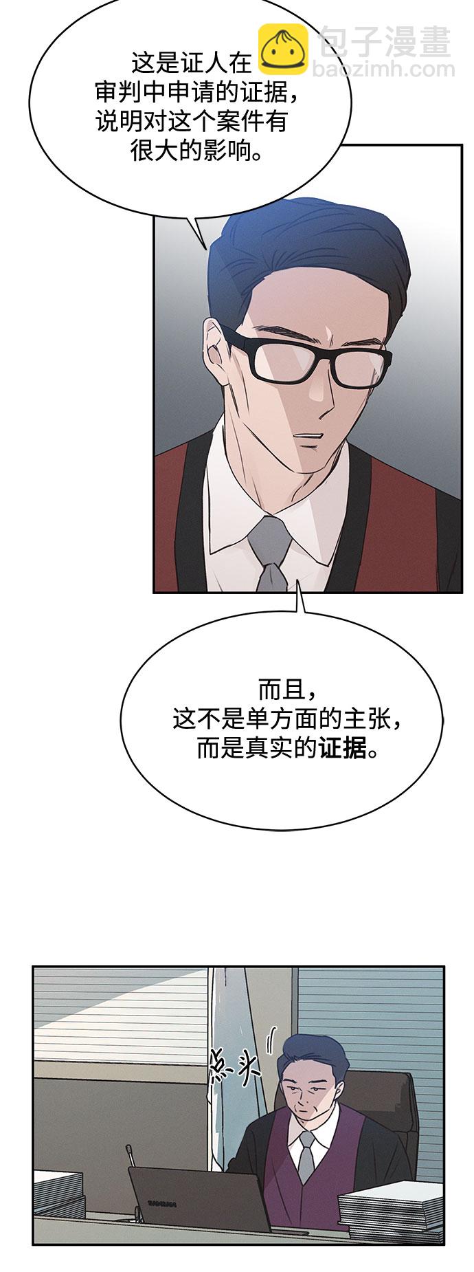 KISS女王 - 第45話(1/2) - 8