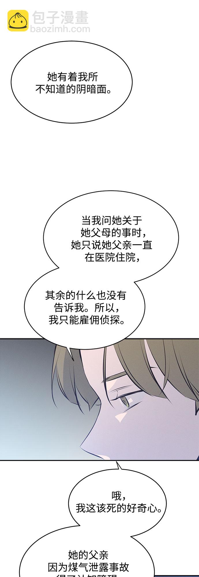 KISS女王 - 第45話(1/2) - 6