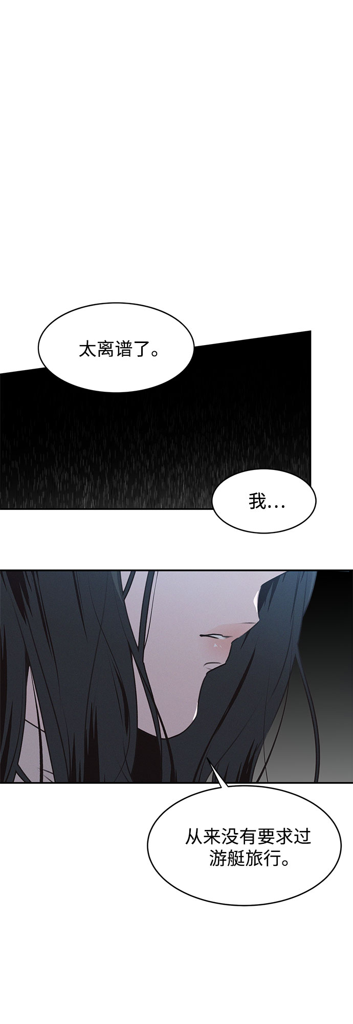 KISS女王 - 第45話(2/2) - 1