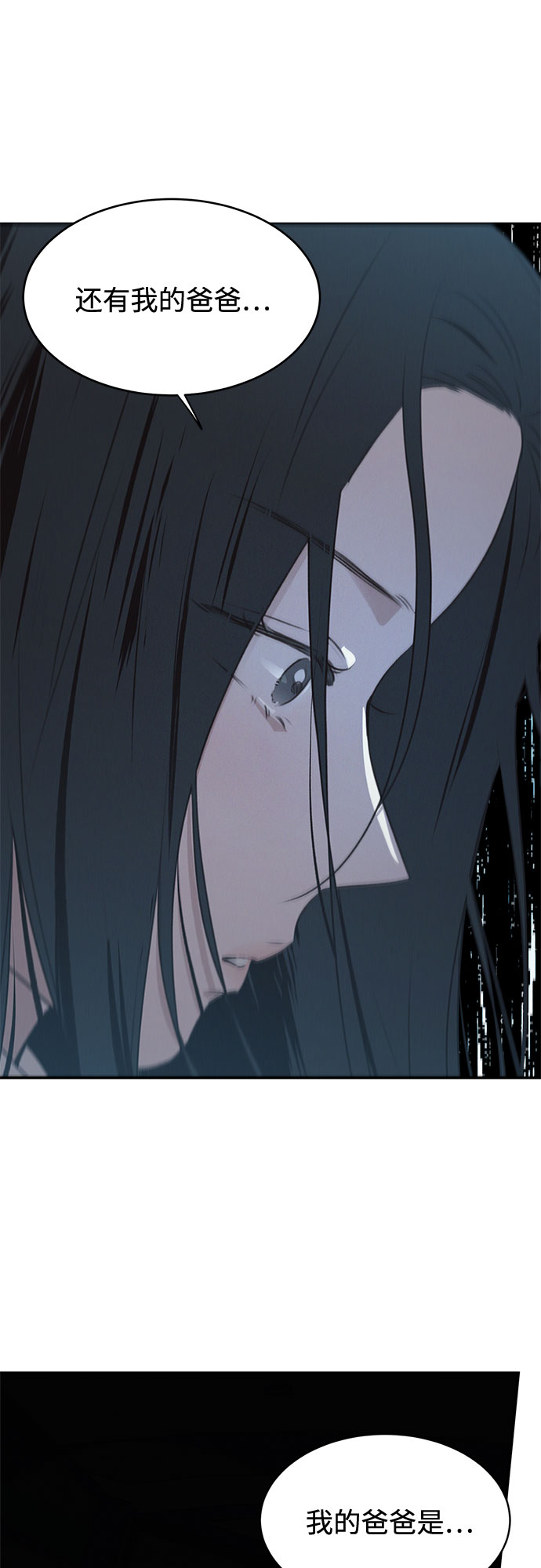 KISS女王 - 第45話(2/2) - 2