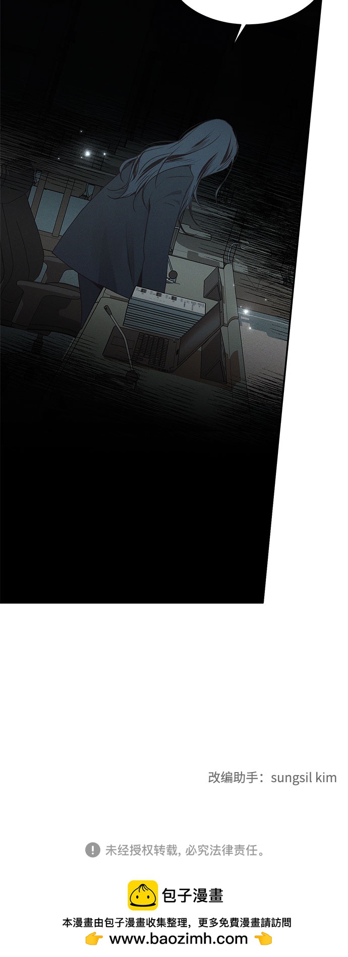 KISS女王 - 第45話(2/2) - 1