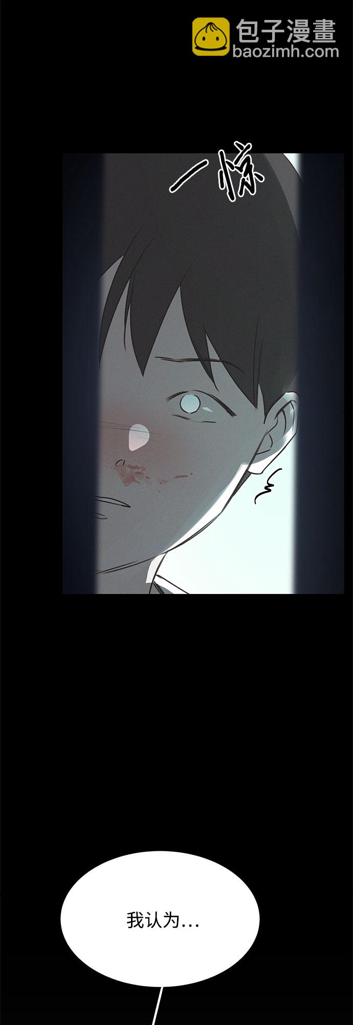 KISS女王 - 第45話(1/2) - 7