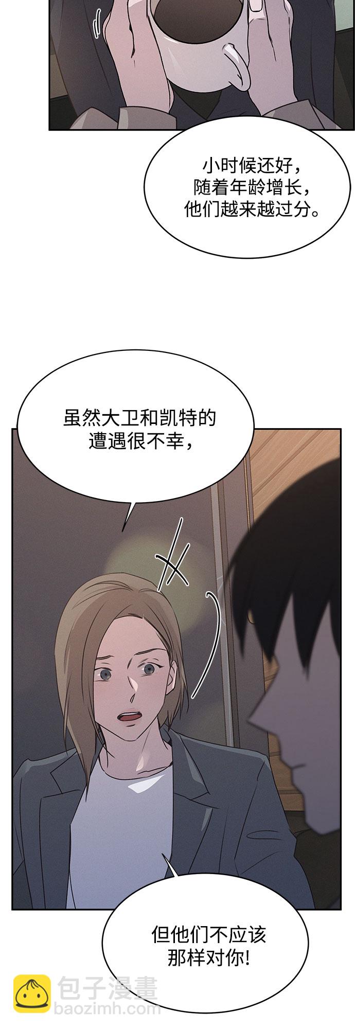 KISS女王 - 第45話(1/2) - 1