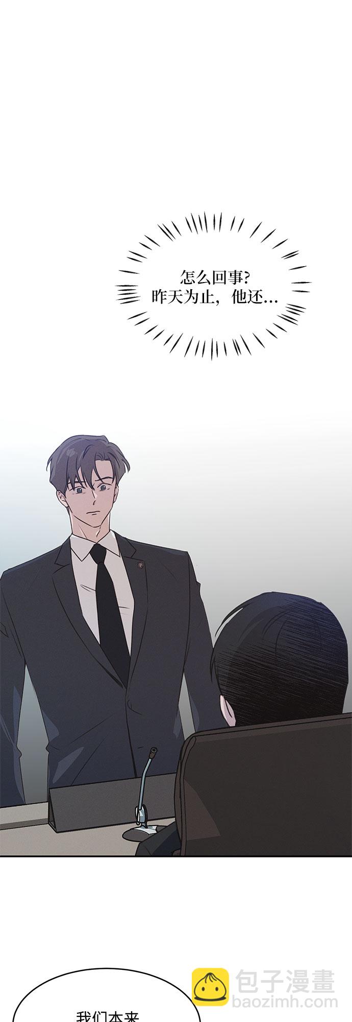 KISS女王 - 第47話 - 3