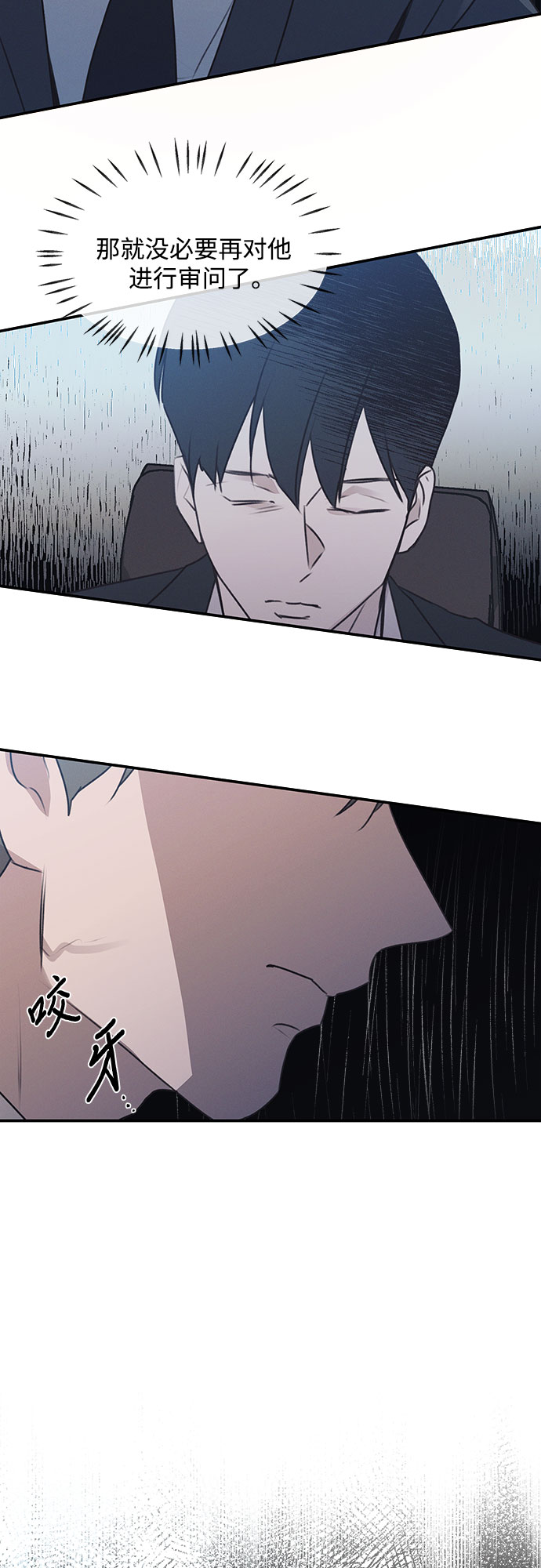 KISS女王 - 第47話 - 2