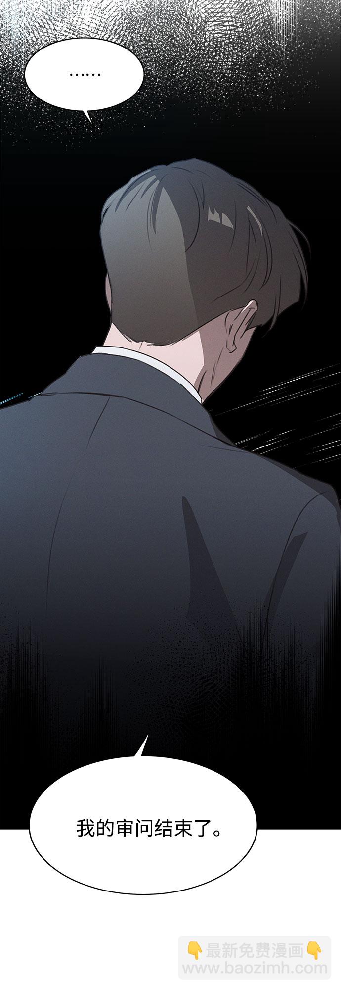 KISS女王 - 第47話 - 3