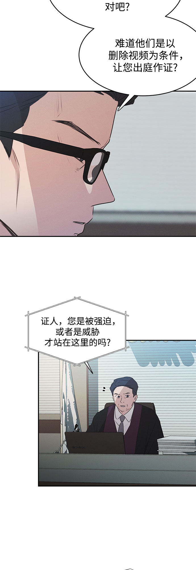 KISS女王 - 第47話 - 7