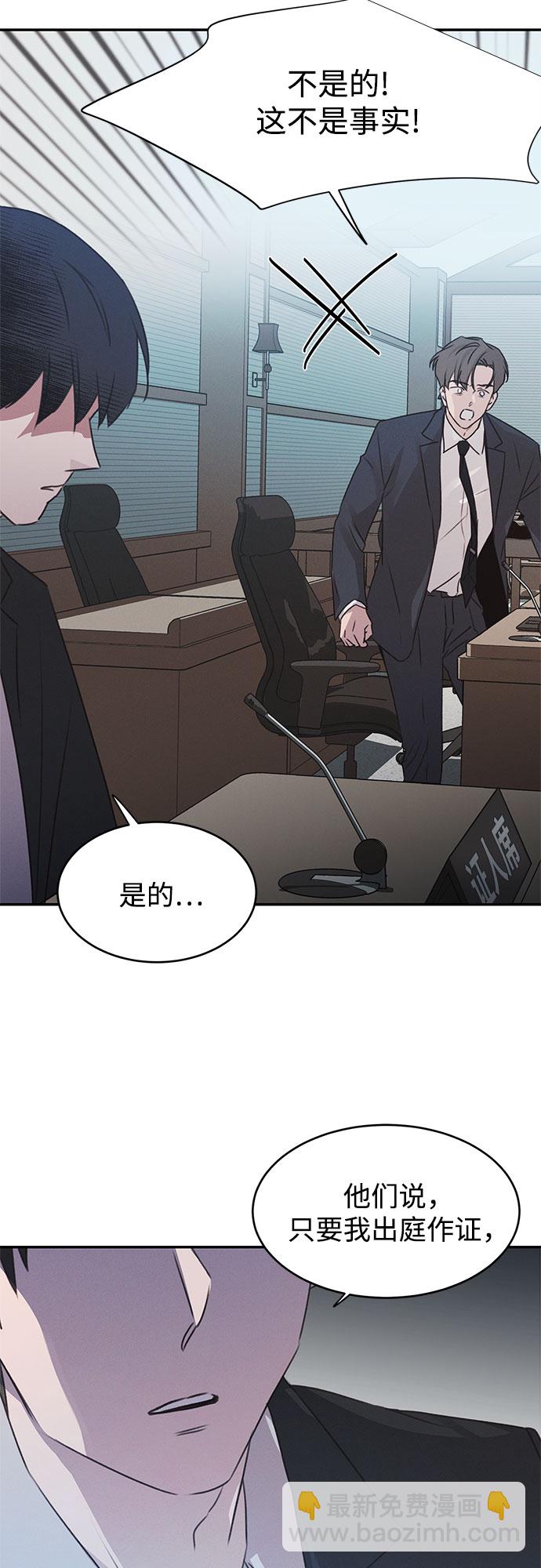 KISS女王 - 第47話 - 1