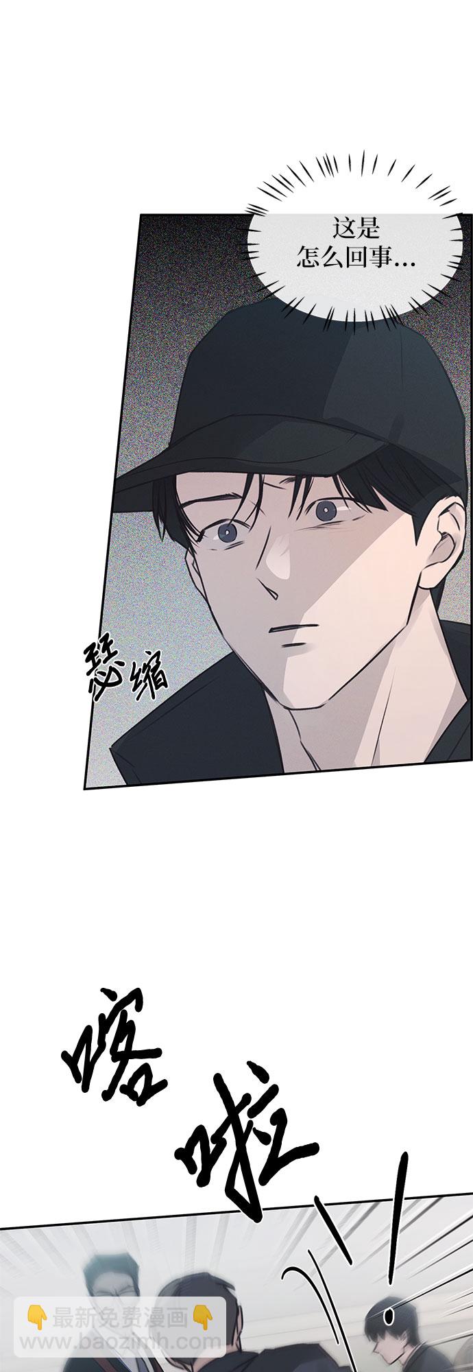 KISS女王 - 第47話 - 3