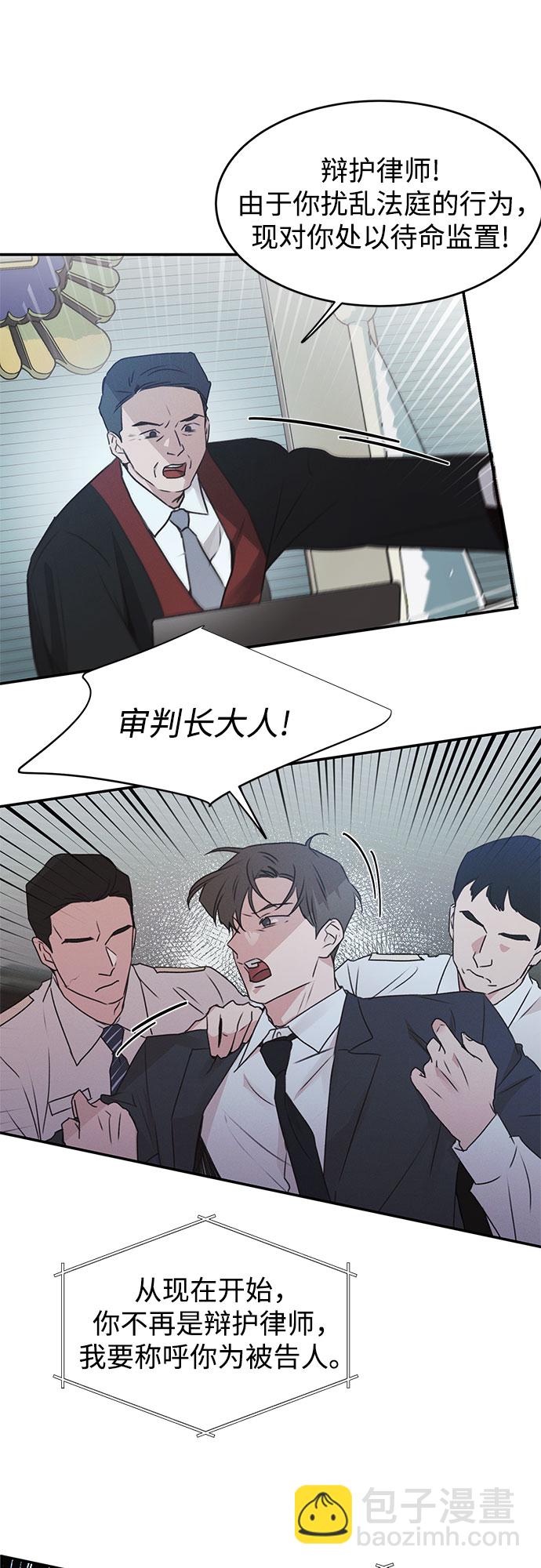 KISS女王 - 第47話 - 1