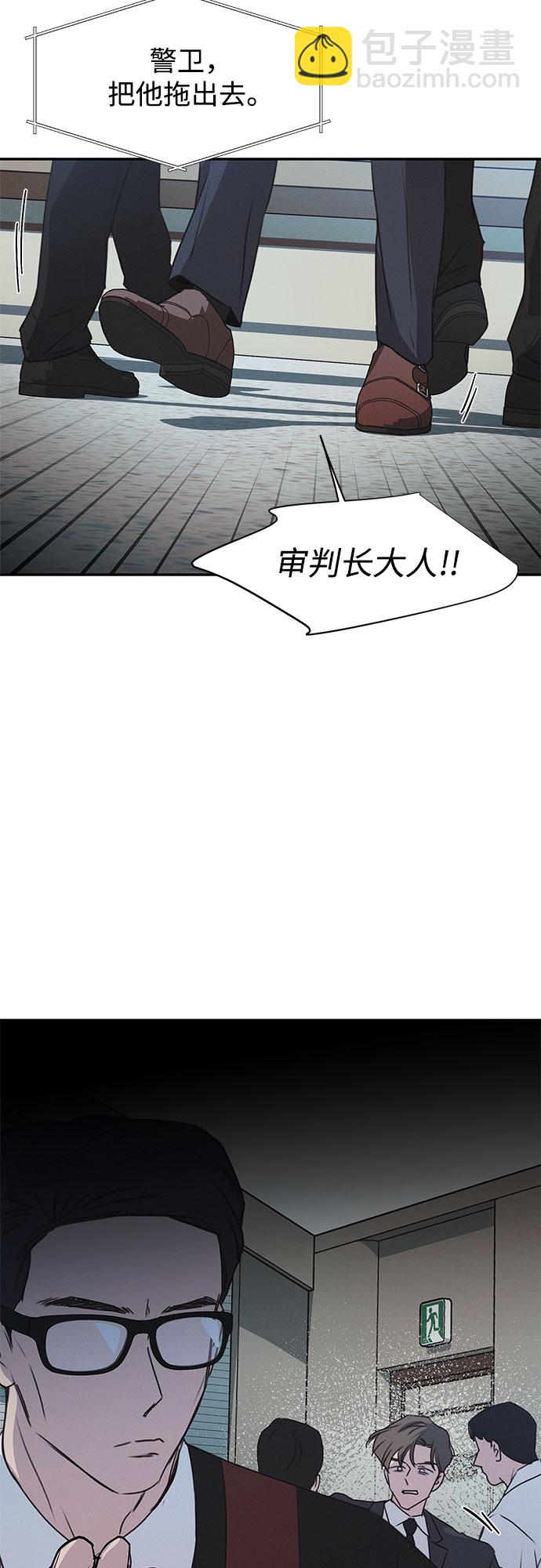 KISS女王 - 第47話 - 3