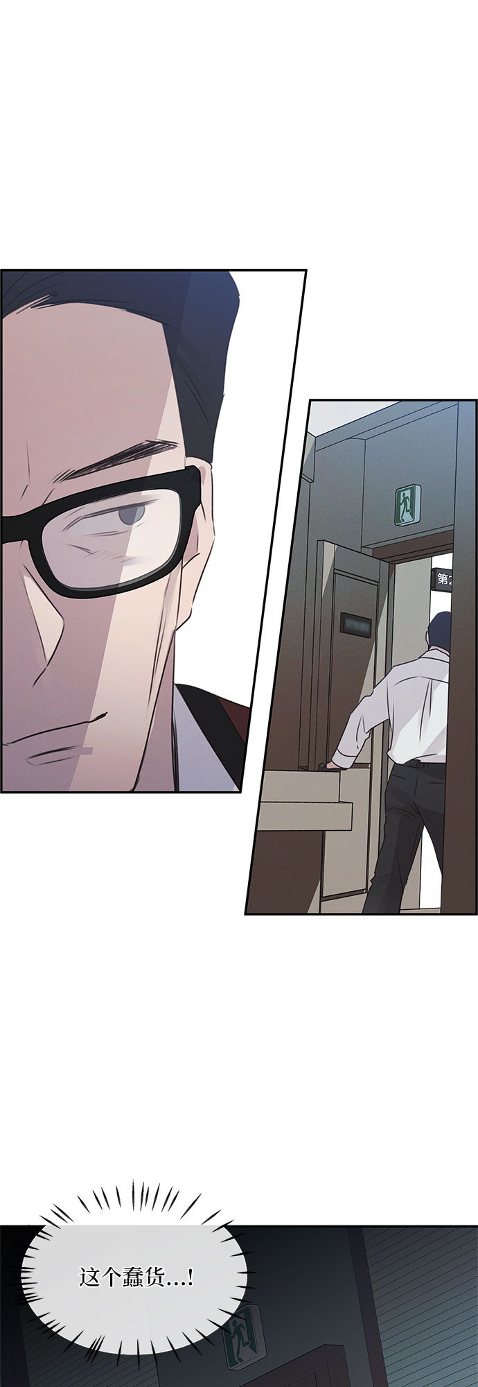 KISS女王 - 第47話 - 6