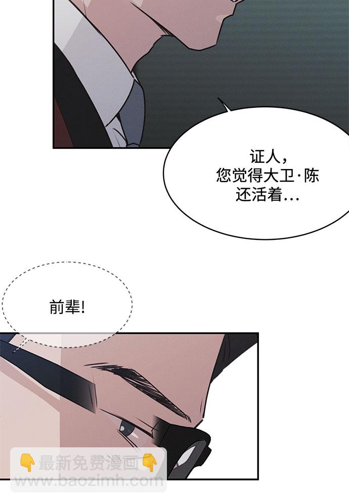 KISS女王 - 第47話 - 2