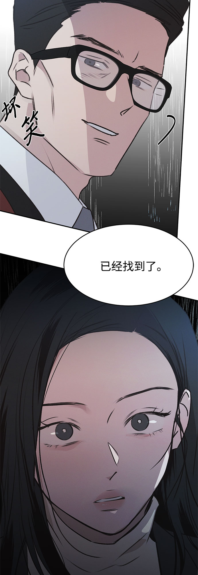 KISS女王 - 第47话 - 6