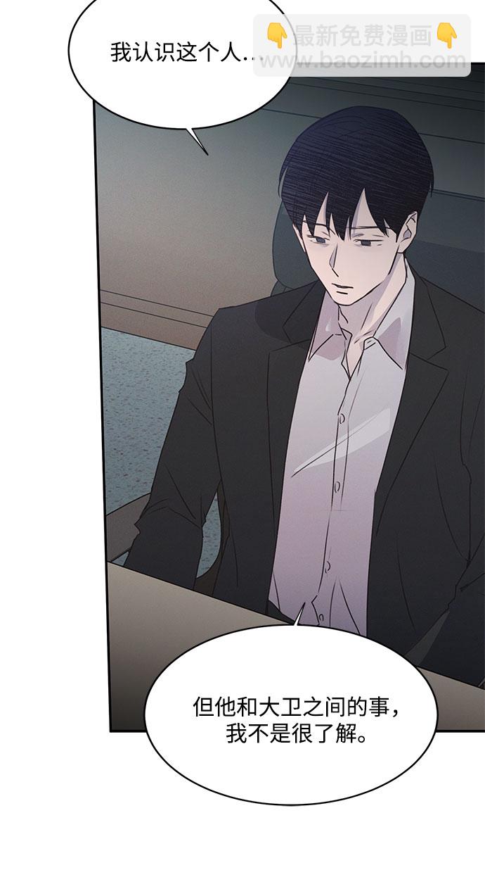 KISS女王 - 第47話 - 2