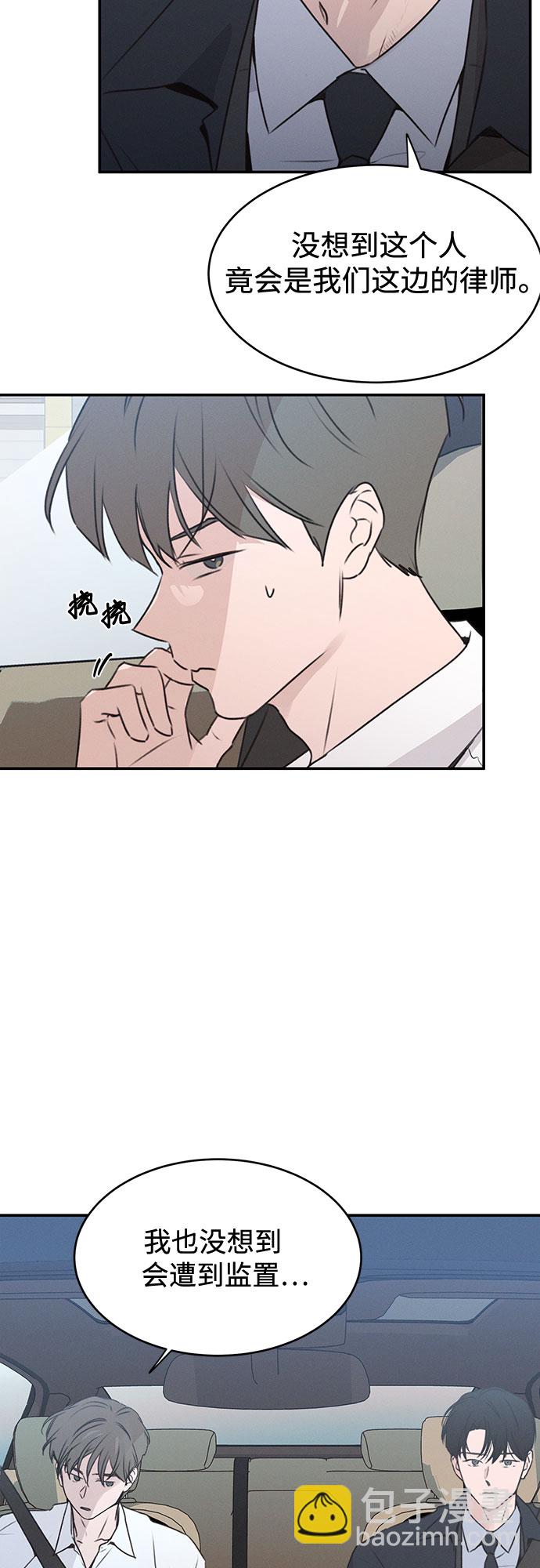 KISS女王 - 第49話(1/2) - 2