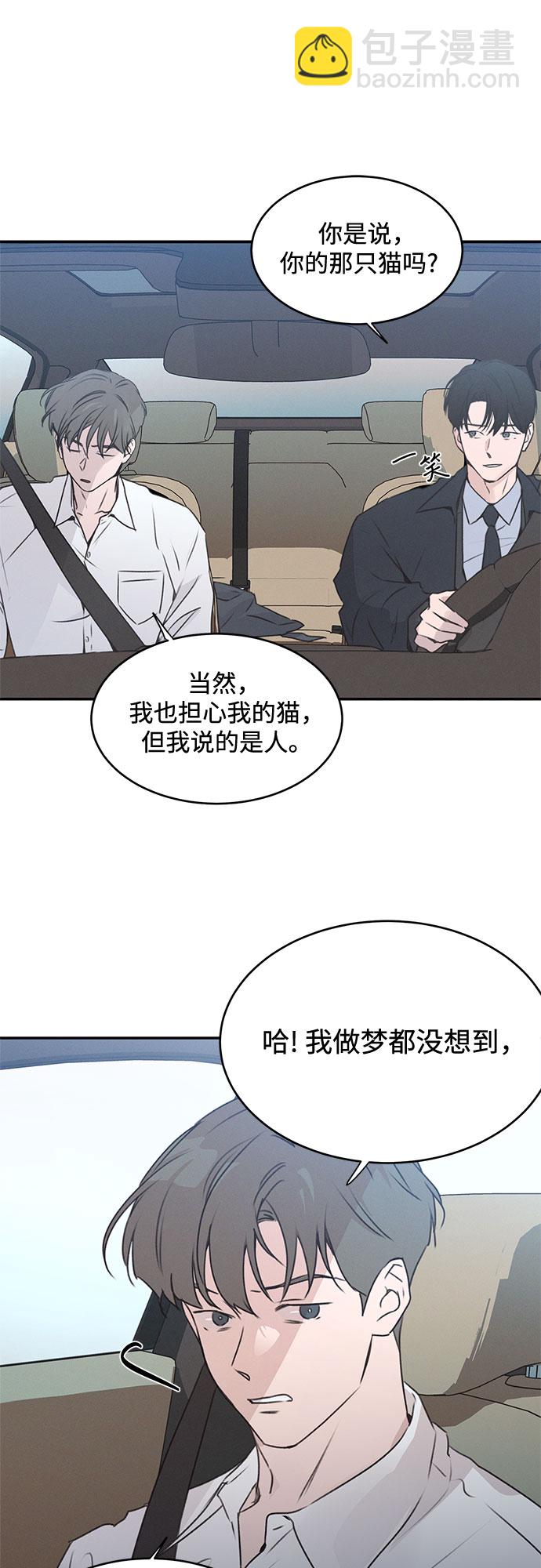 KISS女王 - 第49話(1/2) - 4