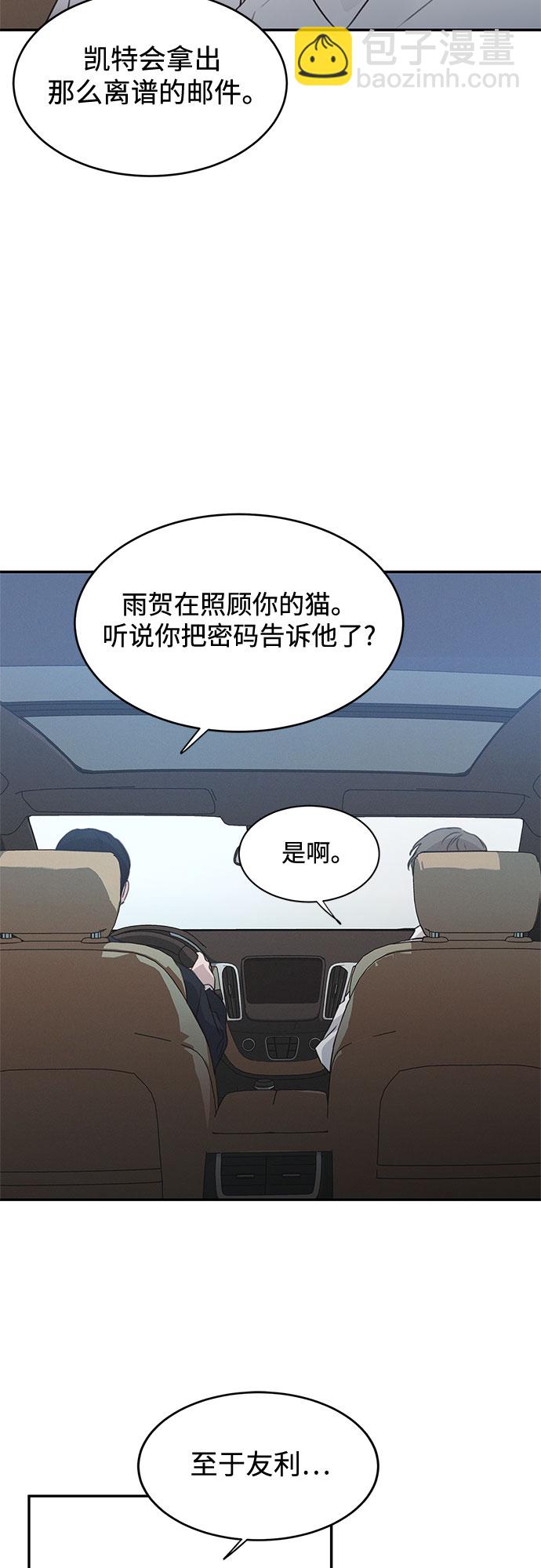 KISS女王 - 第49話(1/2) - 5