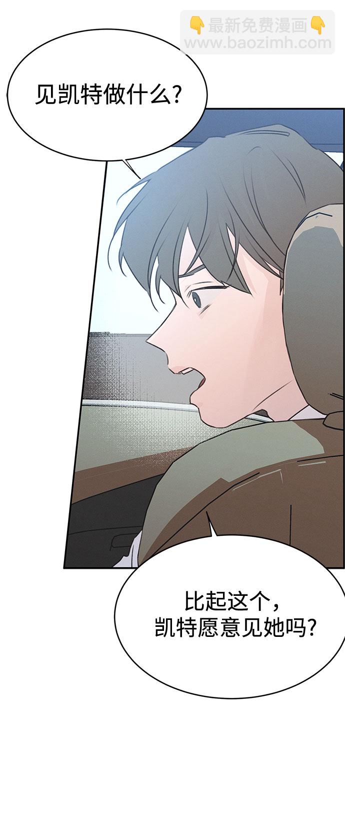 KISS女王 - 第49話(1/2) - 7