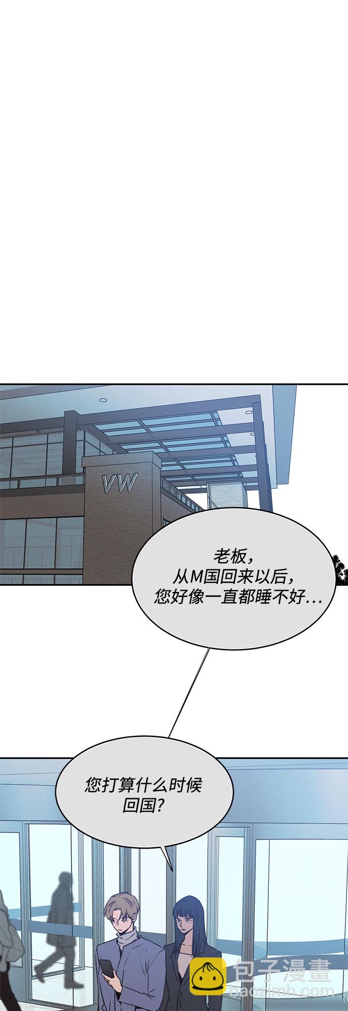 KISS女王 - 第49話(1/2) - 1