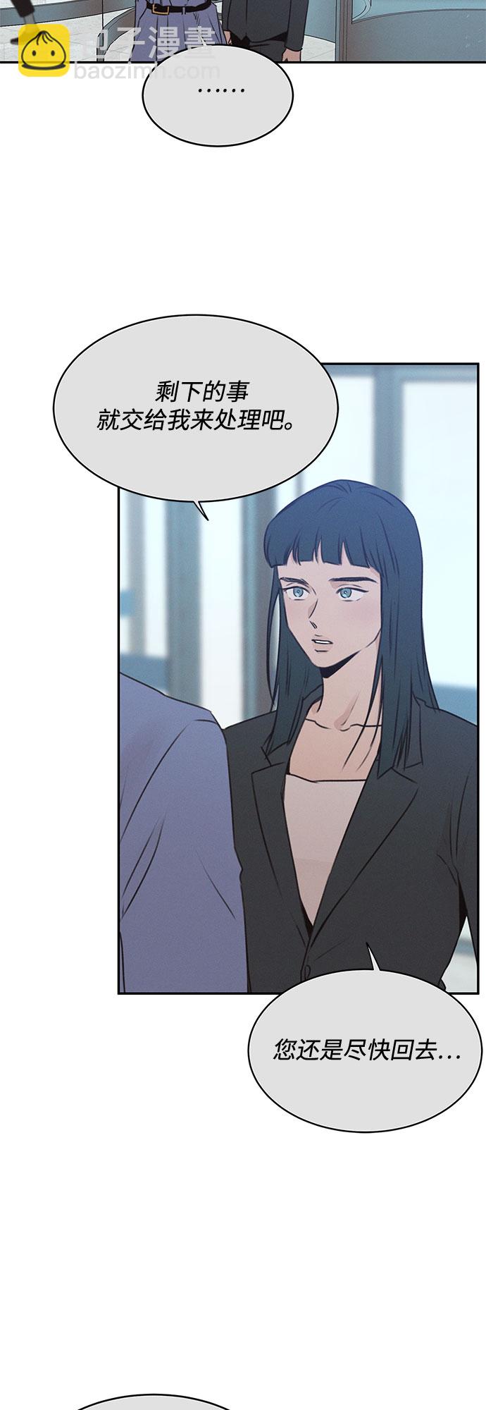 KISS女王 - 第49話(1/2) - 2