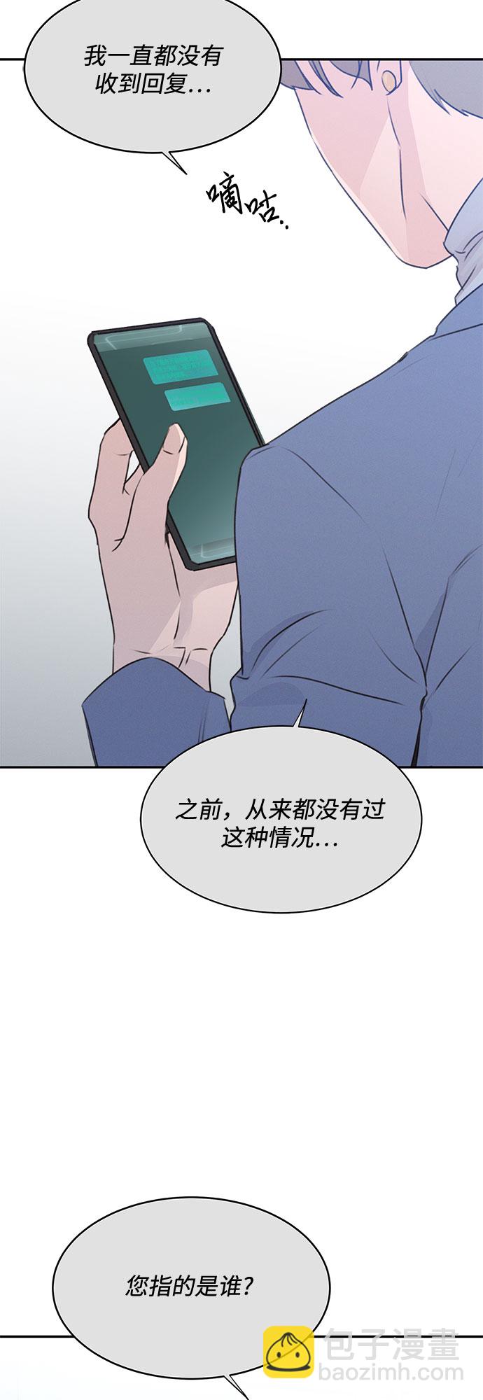 KISS女王 - 第49話(1/2) - 3