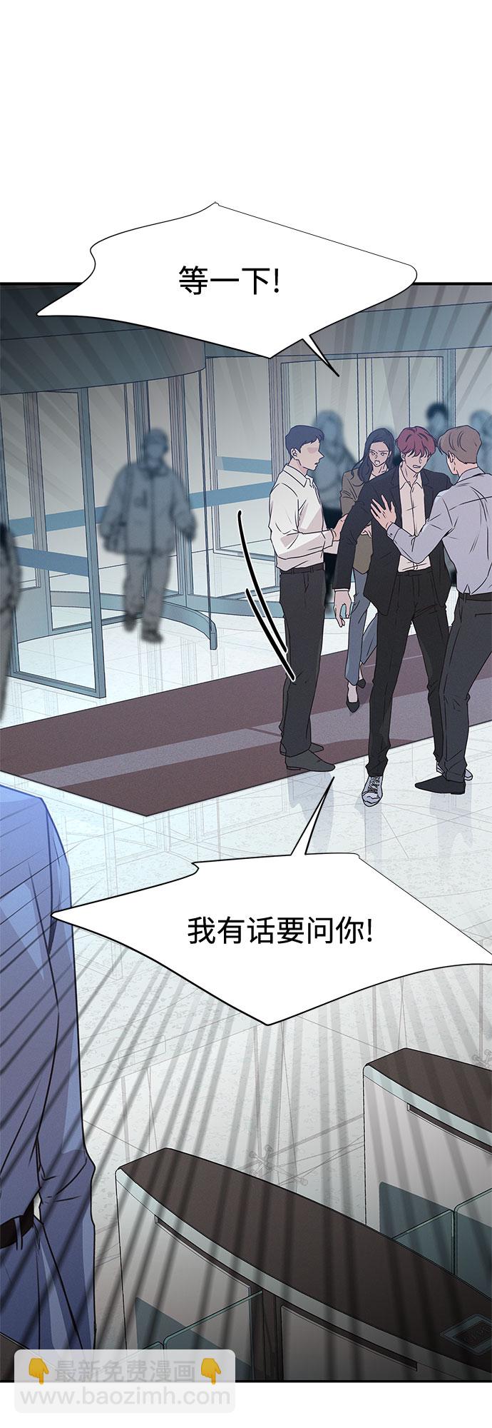 KISS女王 - 第49話(1/2) - 5