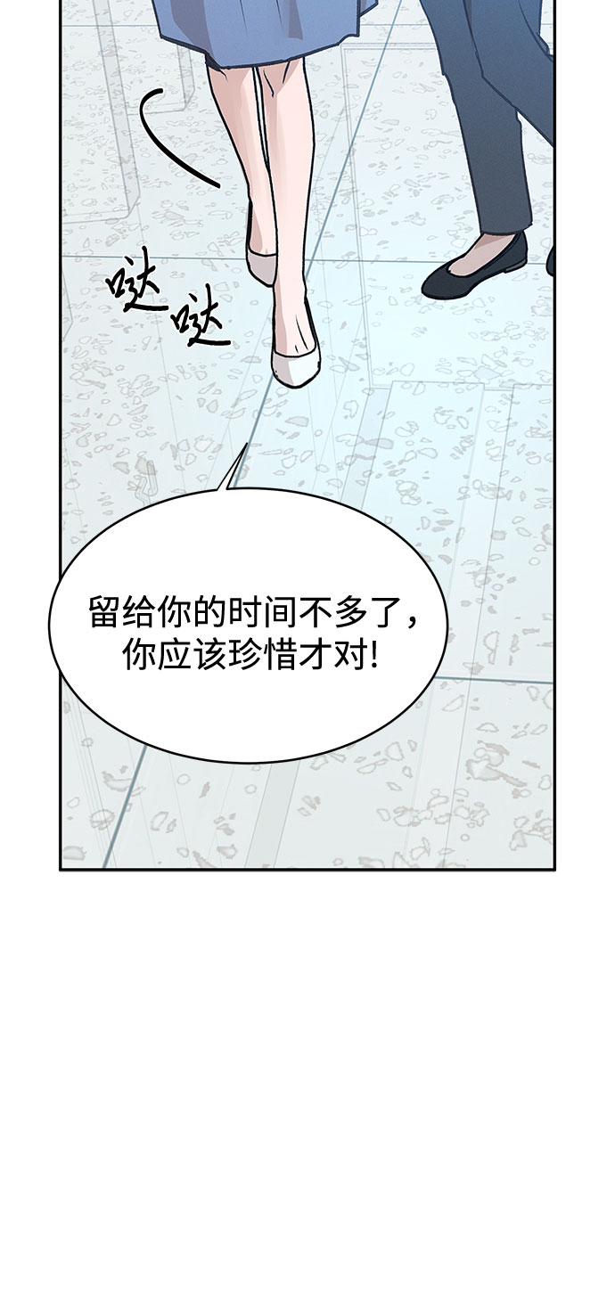 KISS女王 - 第49話(1/2) - 8