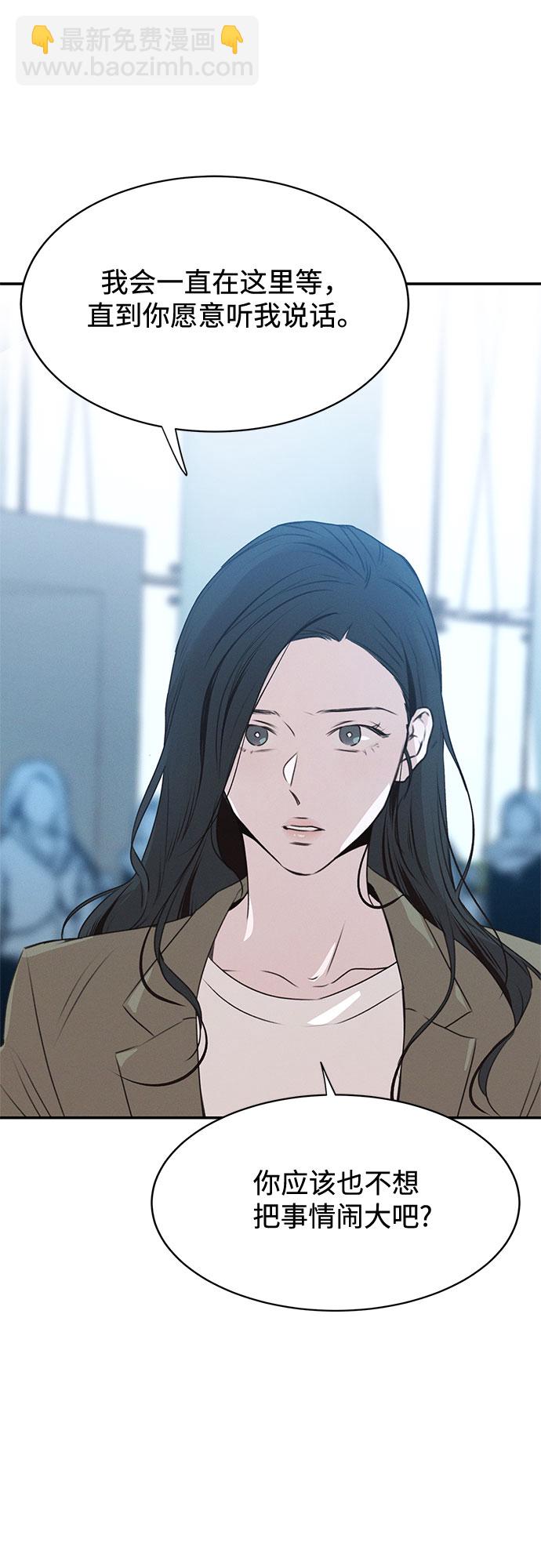 KISS女王 - 第49話(1/2) - 1