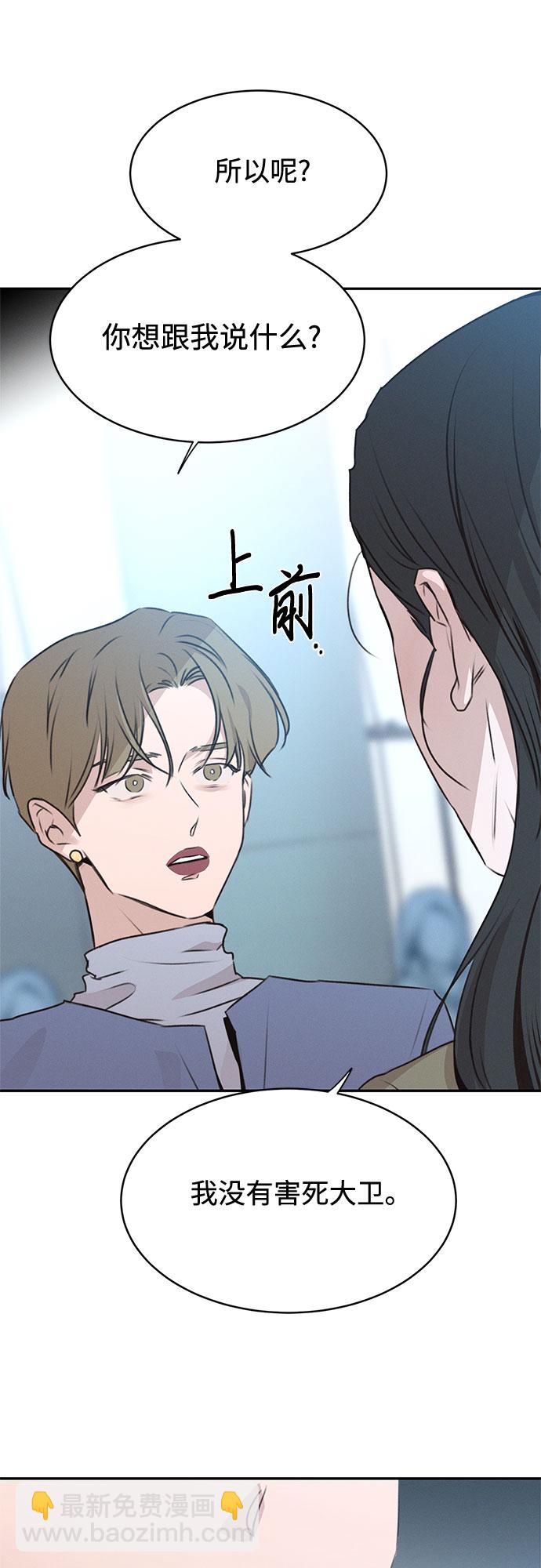 KISS女王 - 第49話(1/2) - 2