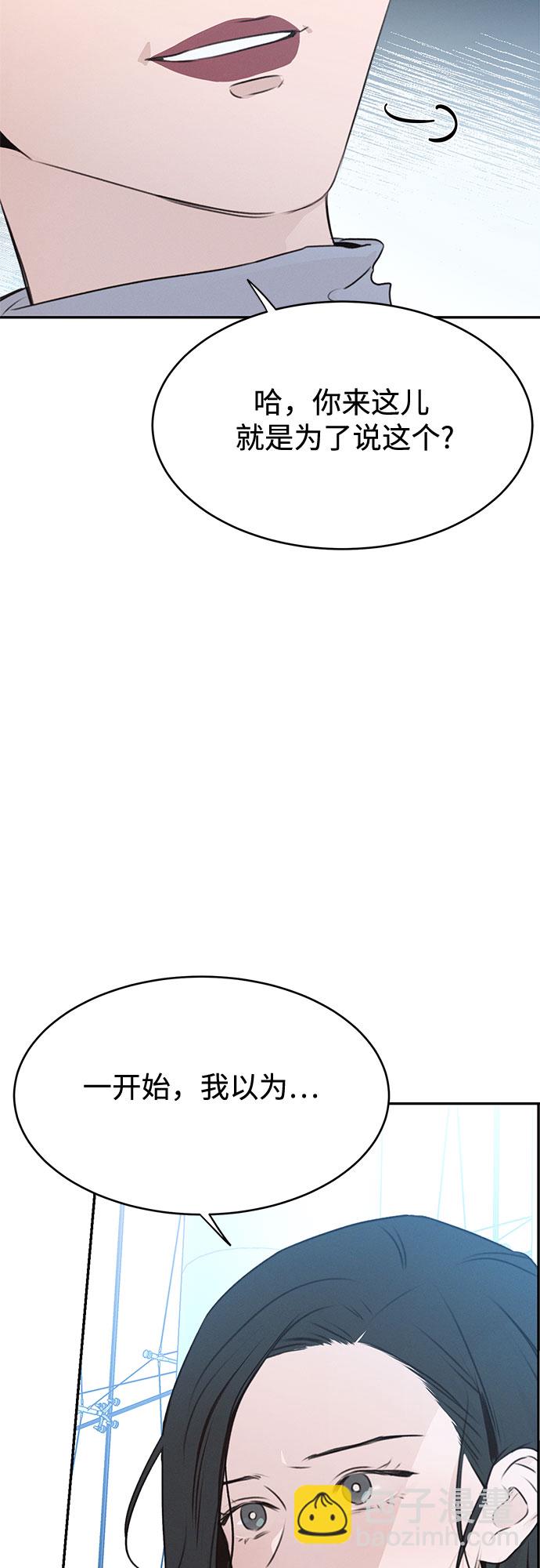 KISS女王 - 第49話(1/2) - 3