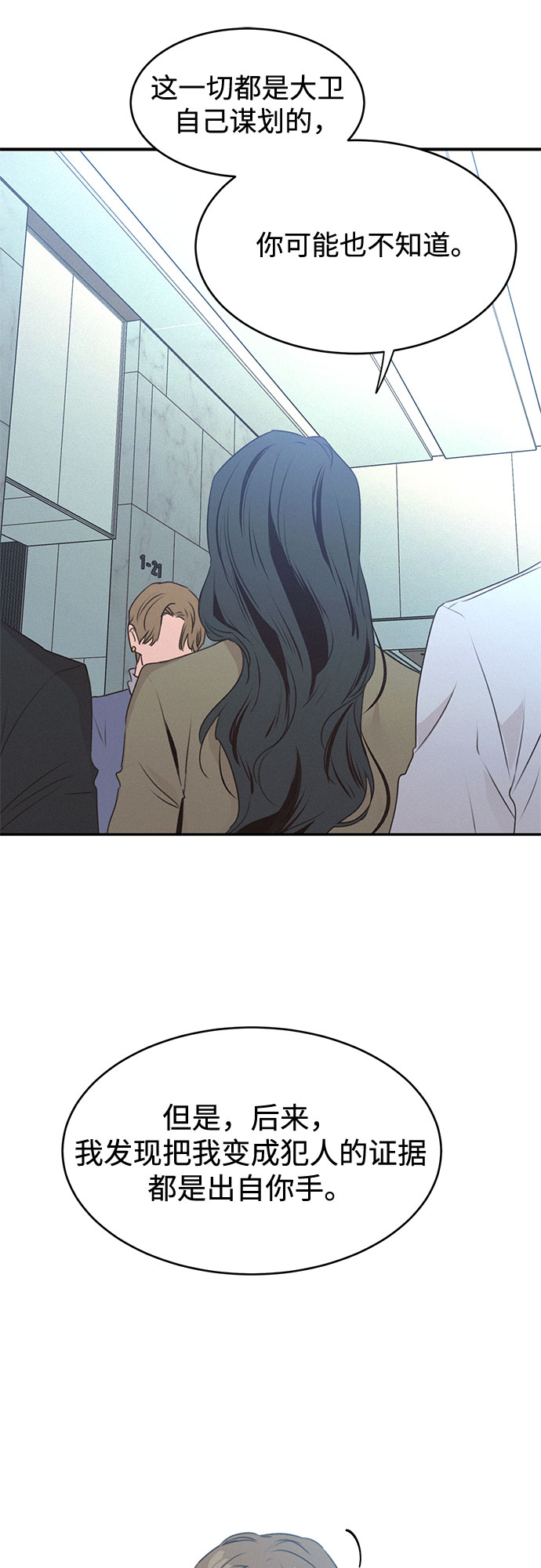 KISS女王 - 第49話(1/2) - 5