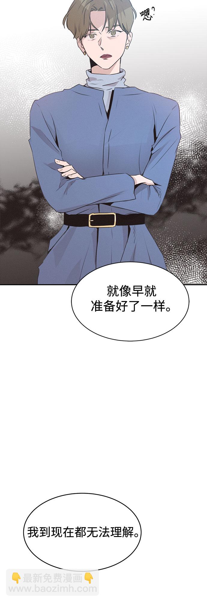 KISS女王 - 第49話(1/2) - 6