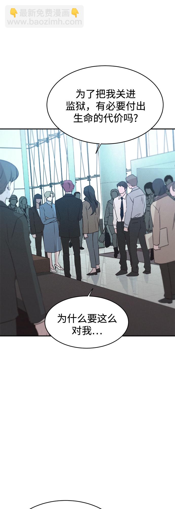 KISS女王 - 第49話(1/2) - 7