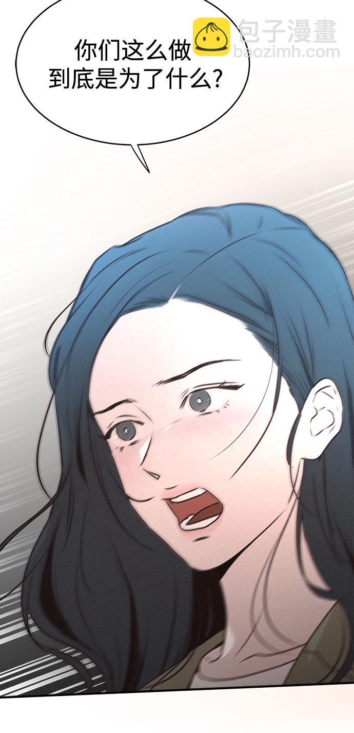 KISS女王 - 第49話(1/2) - 8