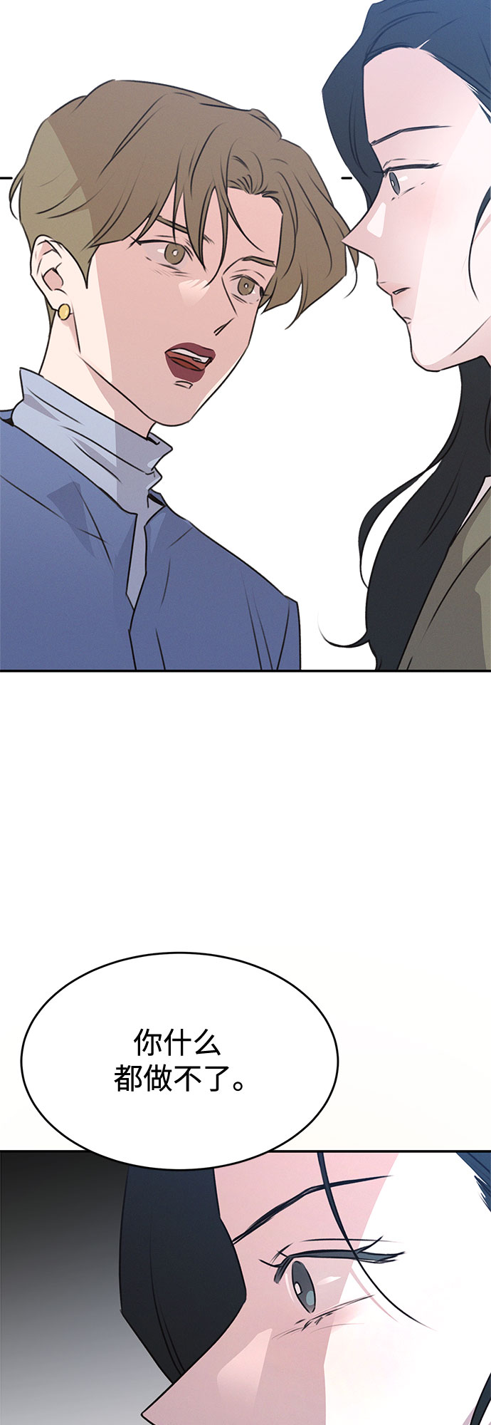 KISS女王 - 第49話(1/2) - 2