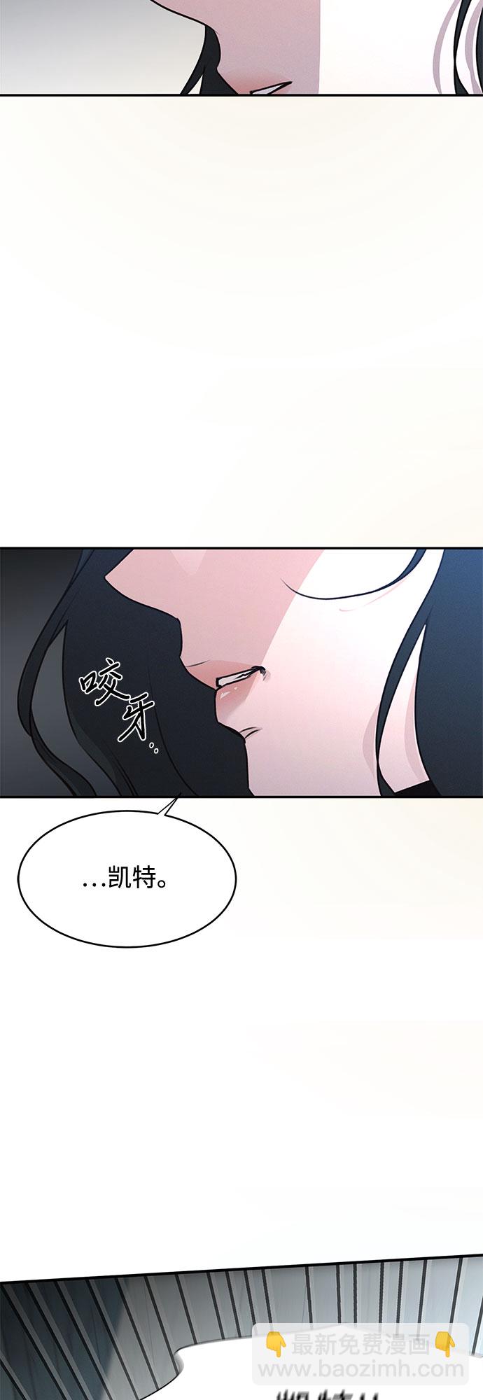 KISS女王 - 第49話(1/2) - 3