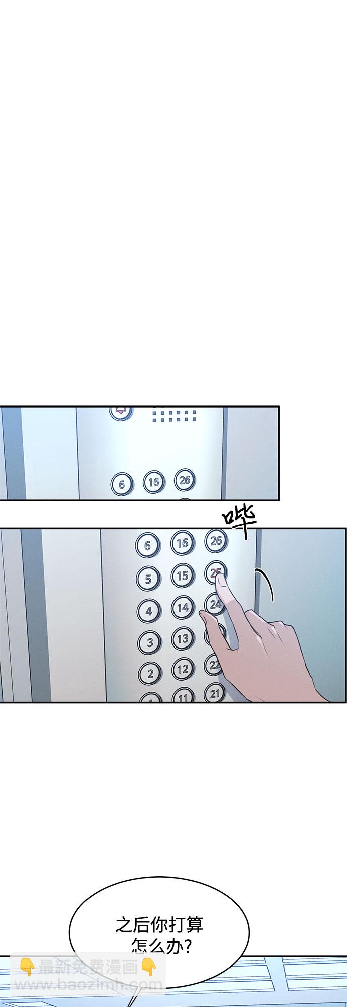 KISS女王 - 第49話(1/2) - 6