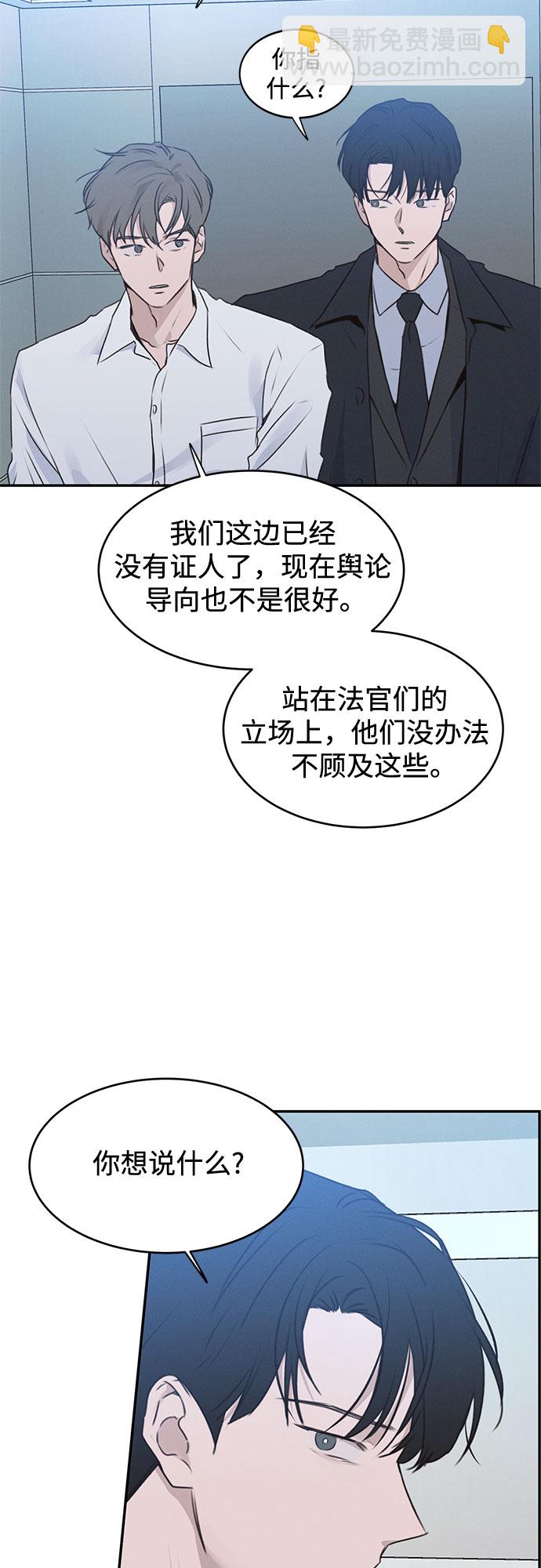 KISS女王 - 第49話(1/2) - 7