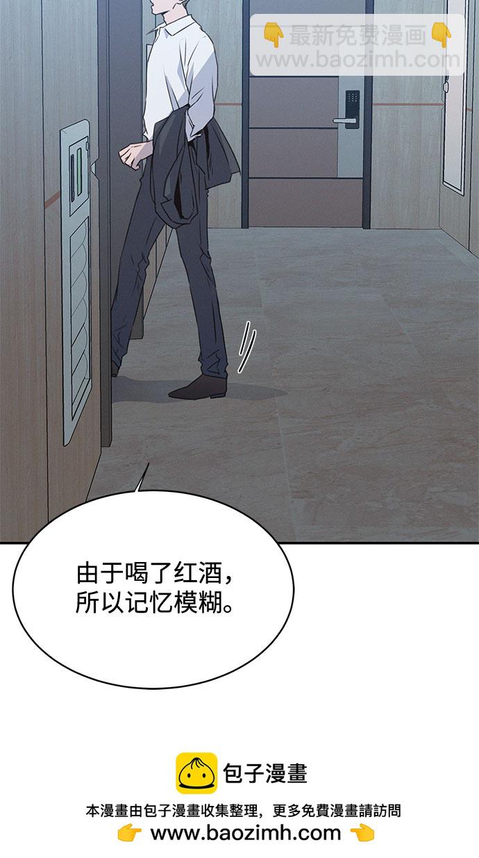 KISS女王 - 第49話(1/2) - 2