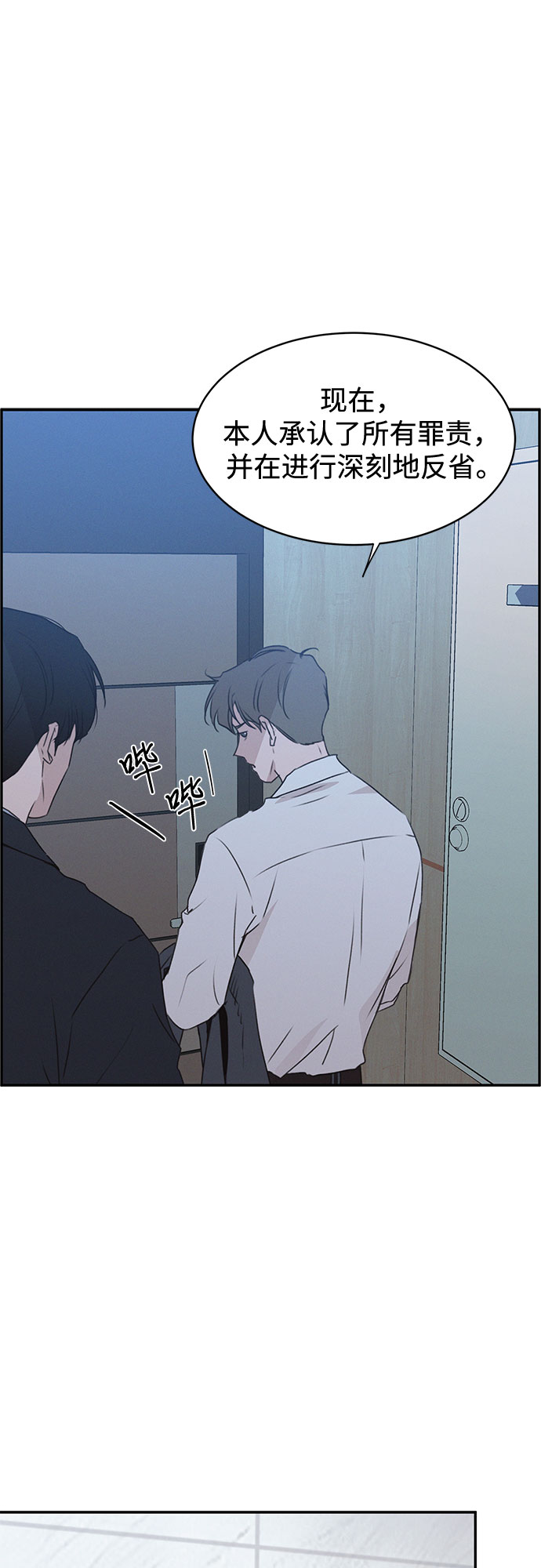 KISS女王 - 第49話(2/2) - 1