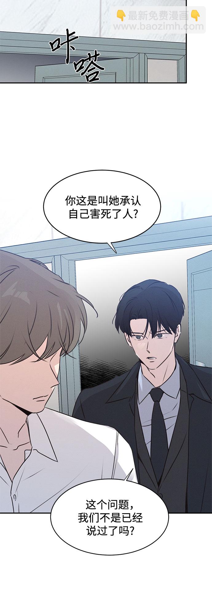 KISS女王 - 第49話(2/2) - 2